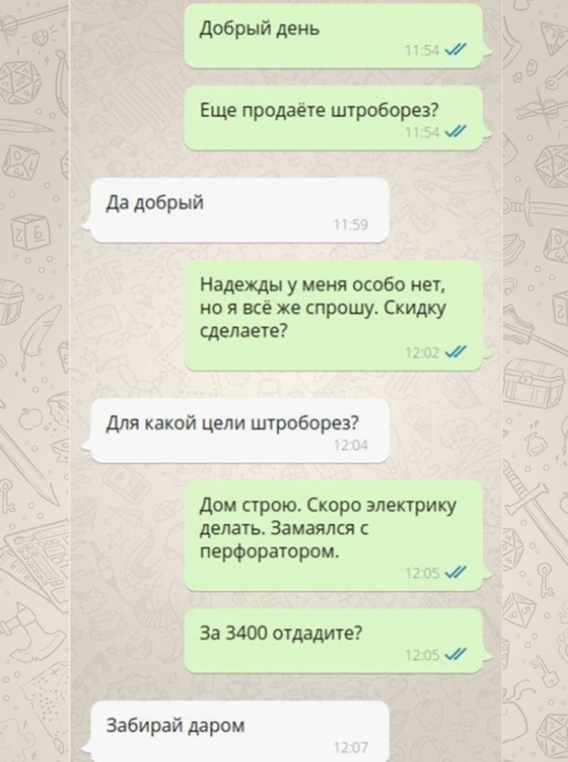 добрый день Еще продаёте штроборез _ _ Да добрый Надежды у меня особо нет но я всё же спрошу Скидку сделаете Для какой цепи штроборез дом строю Скоро электрику делать Замаялся перфоратором За 3400 отдадите Забирай даром