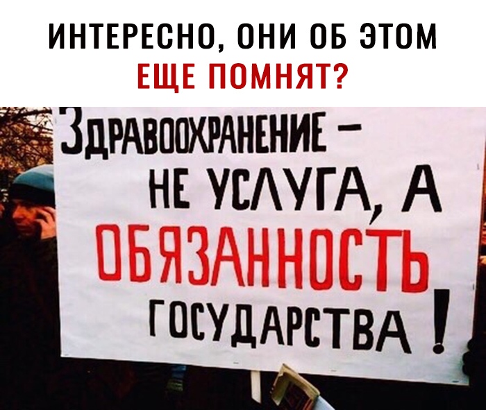 ИНТЕРЕСНО ОНИ ОБ ЭТОМ ЗДРАВПШФАНЕНИЕ н УЕАУГА А гпсУдАгстВА