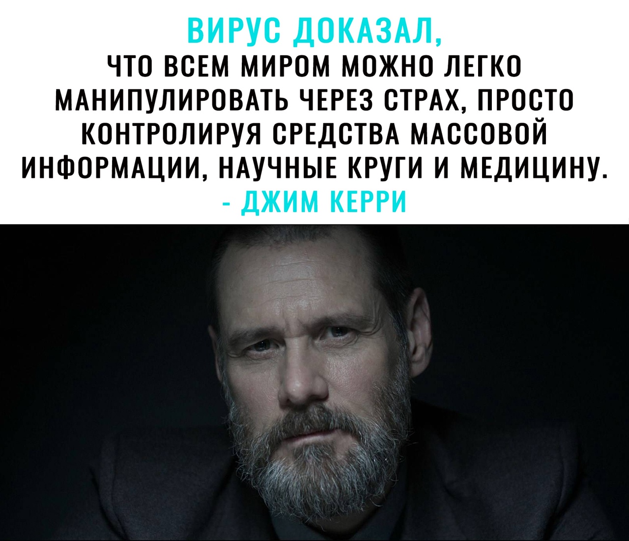 КОГДА КРЫША УЛЫБАЕТСЯ ПЕРЕД ТЕМ КАК ПОЕХАТЬ ВАТЬ ЧЕРЕЗ СТРАХ ПРОСТО КОНТРОЛИРУЯ СРЕДСТВА МАССОВОЙ ИНФОРМАЦИИ НАУЧНЫЕ КРУГИ И МЕДИЦИНУ ДЖИМ КЕРРИ