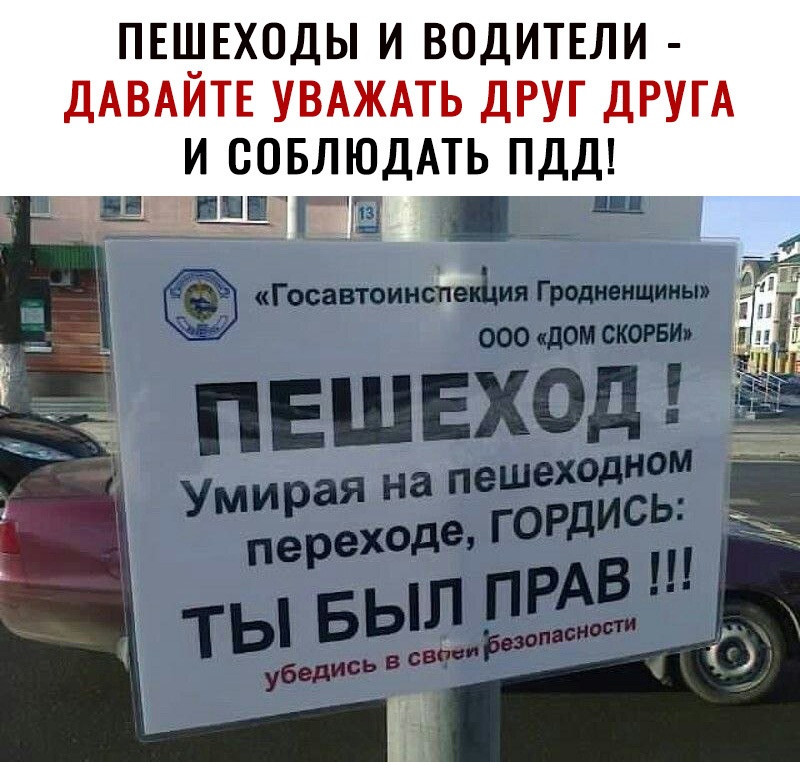 ПЕЩЕХОДЫ И ВОДИТЕЛИ _ МГЕ ЁЬ Ь ППП ШГ 7 И СОБЛЮДАТЬ ПДД ь _