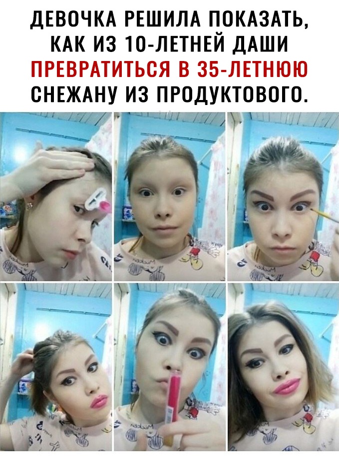 ДЕВОЧКА РЕШИЛА ПОКАЗАТЬ КАК ИЗ10 ЛЕТНЕЙ ДАШИ ПРЕВРАТИТЬСЯ В ЗБ ЛЕТНЮЮ СНЕЖАНУ ИЗ ПРОДУКТОВОГО тчк 777 ктт_і1_7_7Г