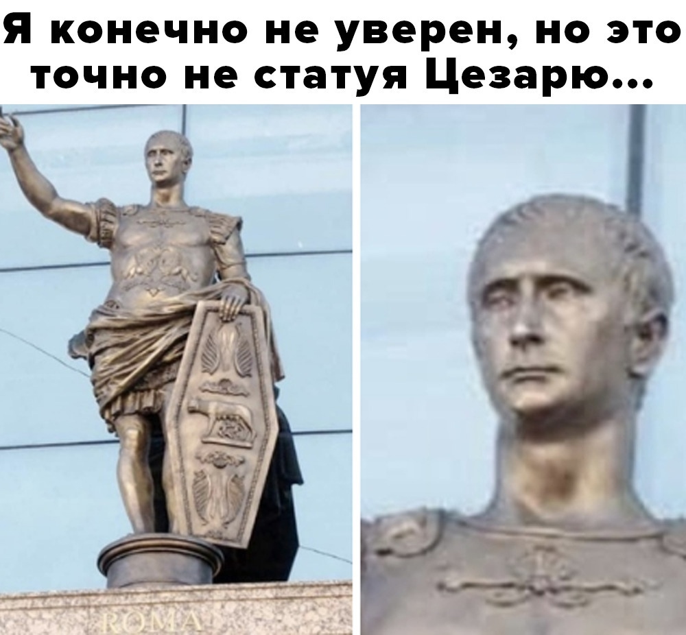 Я конечно не уверен но это точно не статуя Цезарю