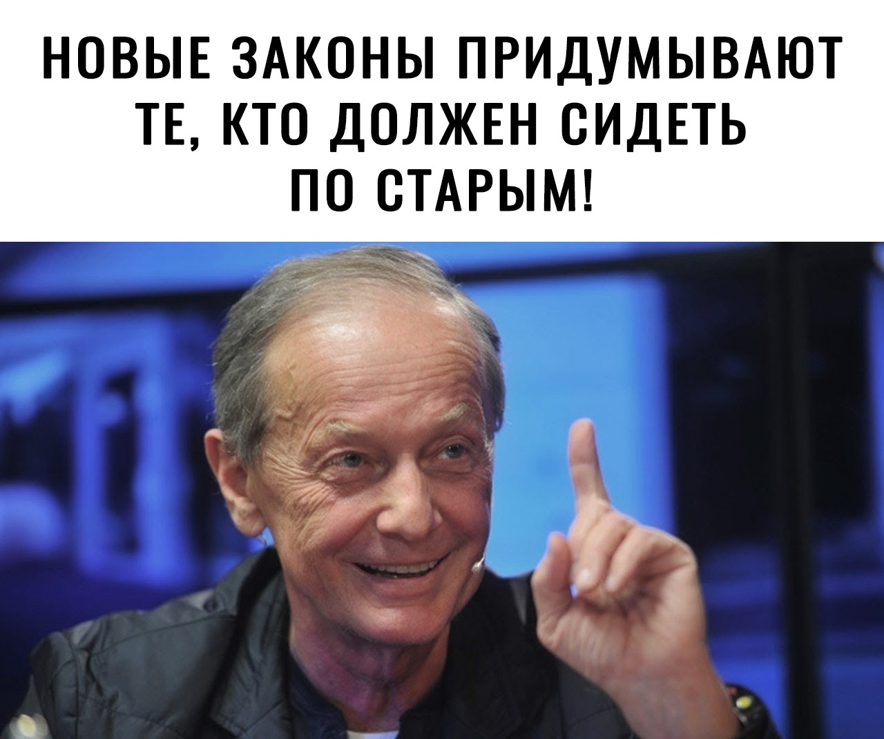 НОВЫЕ ЗАКОНЫ ПРИДУМЫВАЮТ ТЕ КТО ДОЛЖЕН ВИДЕТЬ ПО СТАРЫМ Д