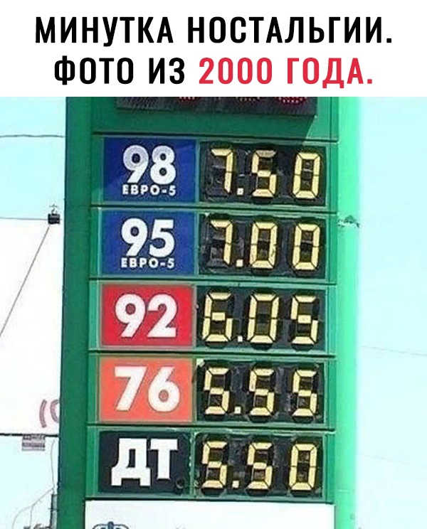 МИНУТКА НОСТАЛЬГИИ Ф0Т0 ИЗ 2000 ГОДА