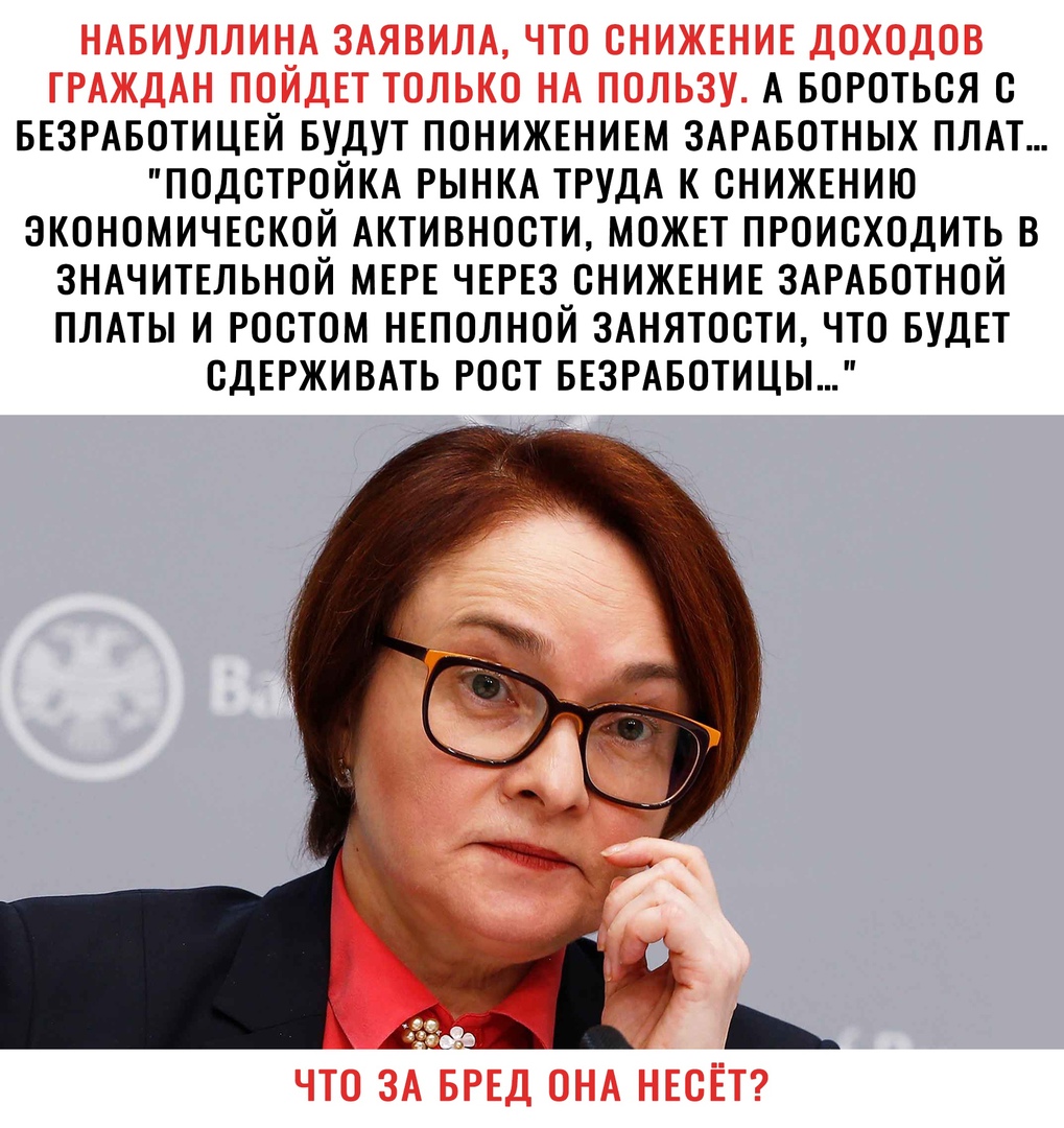 А БОРОТЬСЯ С БЕЗРАБОТИЦЕЙ БУДУТ ПОНИЖЕНИЕМ ЗАРАБОТНЫХ ПЛАТ ПОДСТРОЙКА РЫНКА ТРУДА К СНИЖЕНИЮ ЭКОНОМИЧЕСКОЙ АКТИВНОСТИ МОЖЕТ ПРОИСХОДИТЬ В ЗНАЧИТЕЛЬНОЙ МЕРЕ ЧЕРЕЗ СНИЖЕНИЕ ЗАРАБОТНОЙ ПЛАТЫ И РОСТОМ НЕПОЛНОЙ ЗАНЯТОСТИ ЧТО БУДЕТ СДЕРЖИВАТЬ РОСТ БЕЗРАБОТИЦЫ