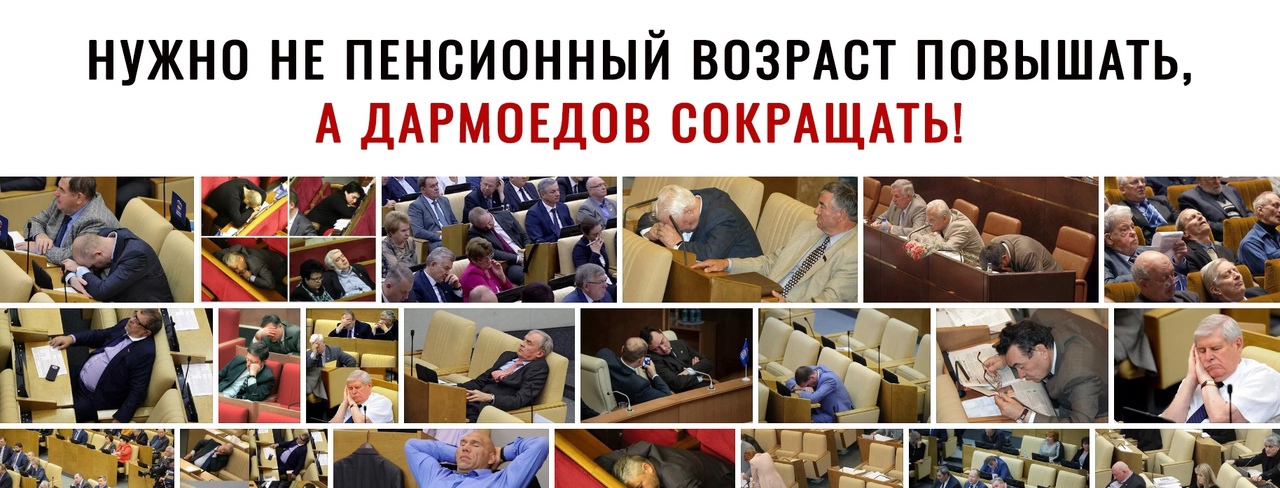 НУЖНО НЕ ПЕНСИОННЫЙ ВОЗРАСТ ПОВЫШАТЬ 271 _ Г Тит И Г П7 ГДЕ
