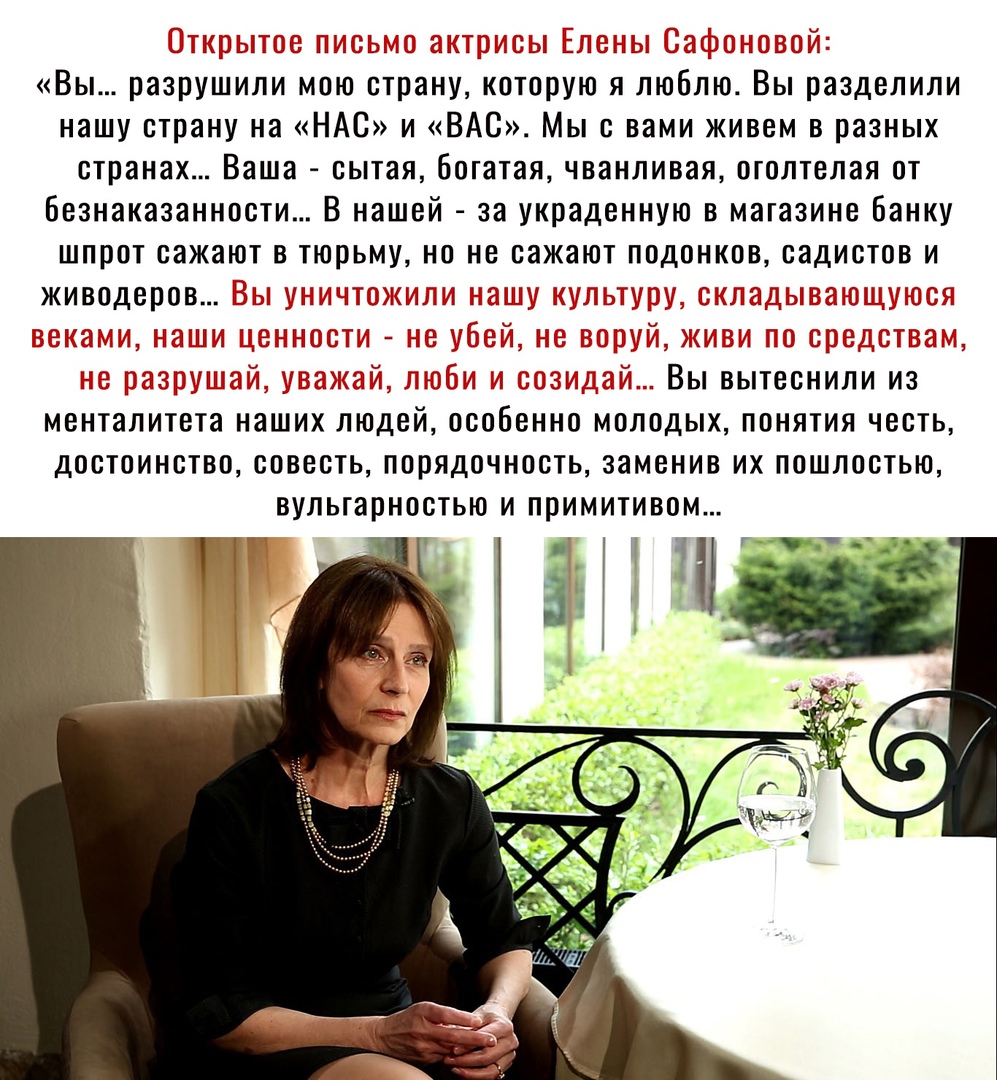 Вы разрушили мою страну которую я люблю Вы разделили нашу страну на НАС и ВАС Мы с вами живем в разных странах Ваша сытая богатая чванливая оголтелая от Безнаказанности В нашей за украденную в магазине Банку шпрот сажают в тюрьму но не сажают подонков садмстов и живодеров __ ВЫ ВЫТООНИЛИ ИЗ МВНТЯЛИТВТЯ НЗШИХ ЛЮД8Й ОСОБЕННО МОЛОДЫХ ПОНЯТИЯ ЧЕСТЬ ДОСТОИНСТВО СОВЕСТЬ ПОРЯДОЧНООТЬ ЗЗМВНИВ ИХ ПОШЛООТЬЮ