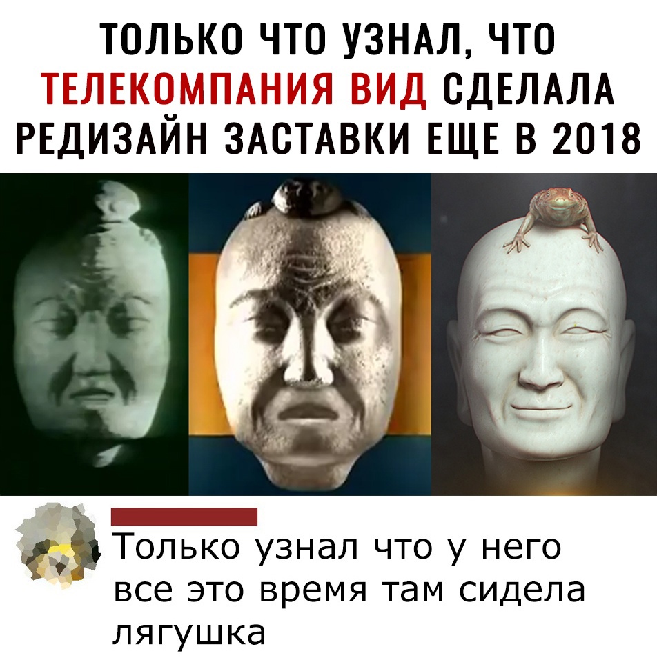 ТОЛЬКО ЧТО УЗНАЛ ЧТО _ _ _ __і ъ СДЕЛАЛА РЕДИЗАЙН ЗАСТАВКИ ЕЩЕ В 2018 _ 5 Только узнал что у него все это время там сидела лягушка