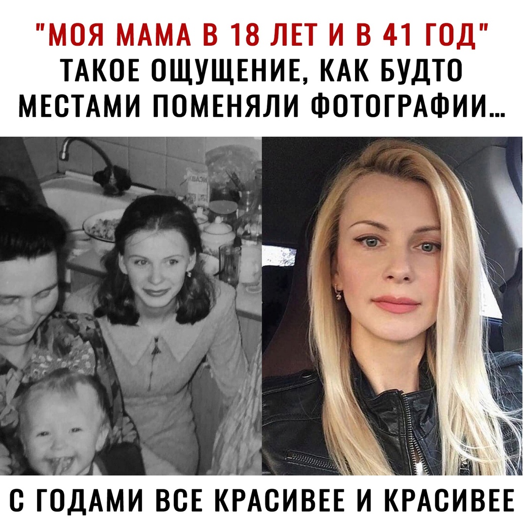 МОЯ МАМА В 18 ЛЕТ И В 41 ГОД ТАКОЕ ОЩУЩЕНИЕ КАК БУДТО МЕОТАМИ ПОМЕНЯЛИ ФОТОГРАФИИ О ГОДАМИ ВОЕ КРАСИВЕЕ ИКРАСИВЕЕ