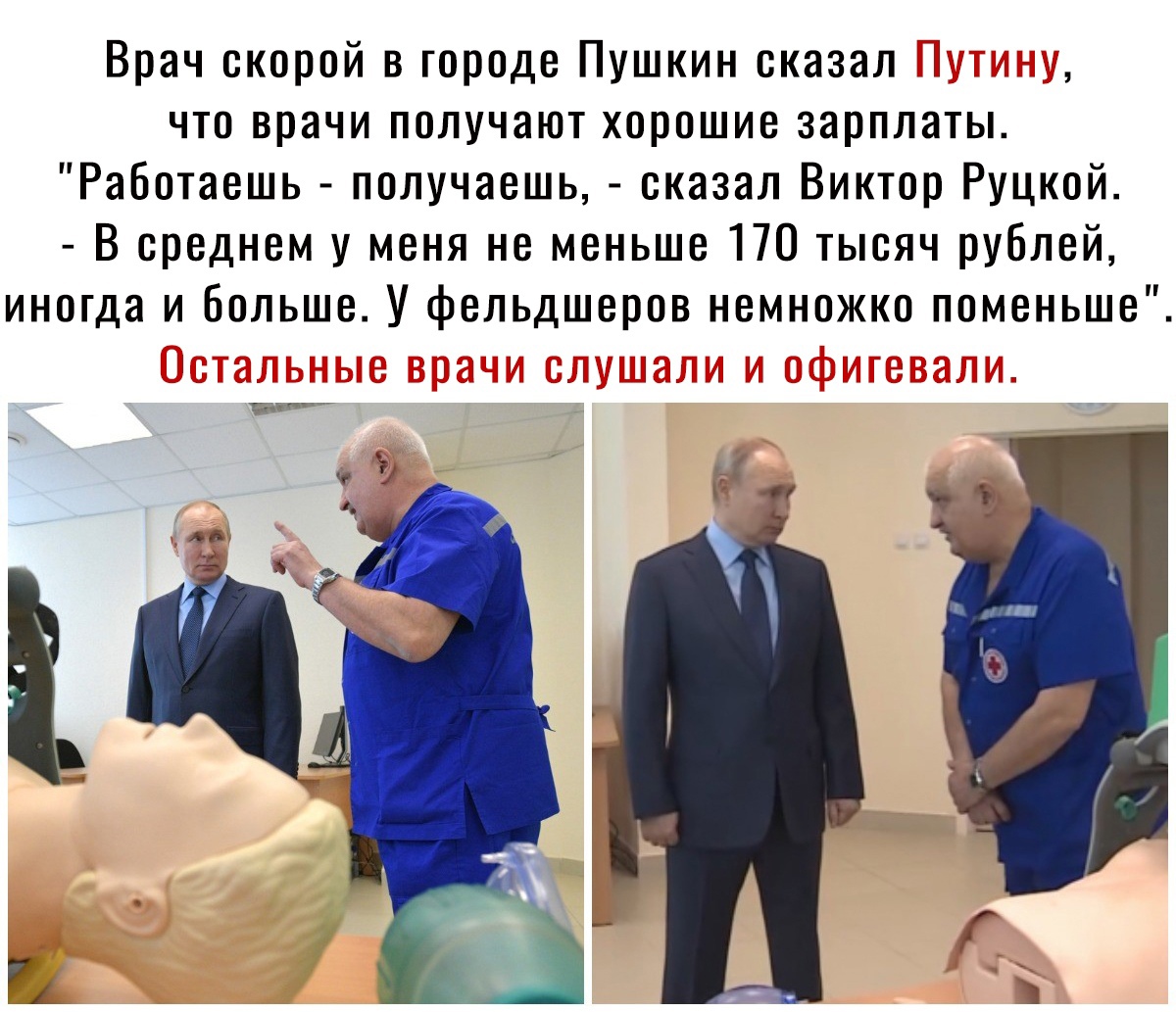 Врач скорой в городе Пушкин сказал П что врачи получают хорошие зарплаты Работаешь получаешь сказал Виктор Руцкой В среднем у меня не меньше 170 тысяч рублей иногда и больше У фельдшеров немножко поменьше __1 Ч Й7 і