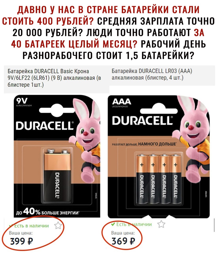 э ігчз Ц СРЕДНЯЯ ЗАРПЛАТА ТОЧНО 20 000 РУБЛЕЙ люди точно РАБОТАЮТ Чл П НГ каіі РАБОЧИЙ ДЕНЬ РАЗНОРАБОЧЕГО СТОИТ 15 БАТАРЕЙКИ Батарейка ШКАСЕЦ Ваэіс Крона Батарейка ВЦРАСЕЦ 03 ААА 96ЬР226Ш619 В апкапиновая в алкалиновая блистер 4 шт блистере 1шт ААА _Ц випдсвц о о ииииии юлии НАМНОГО ЦОПЬШЕ 8 Е ЁЁ Б А 2 Ё я 0 Ё ПЗМГЮ до 40 БОЛЬШЕ ЭНЕРГИИ 3354 385 Ь