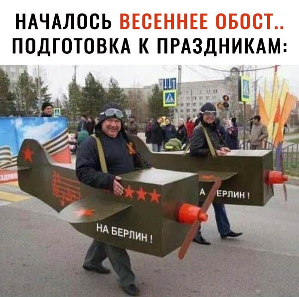 НАЧАЛОСЬ ВЕСЕННЕЕ ОБООТ ПОДГОТОВКА К ПРАЗДНИКАМ