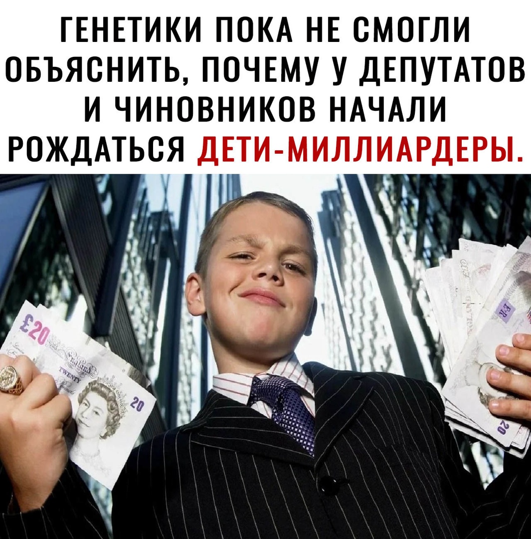 ГЕНЕТИКИ ПОКА НЕ СМОГЛИ ОБЪЯОНИТЬ ПОЧЕМУ У ДЕПУТАТОВ И ЧИНОВНИКОВ НАЧАЛИ РОЖДАТЬСЯ