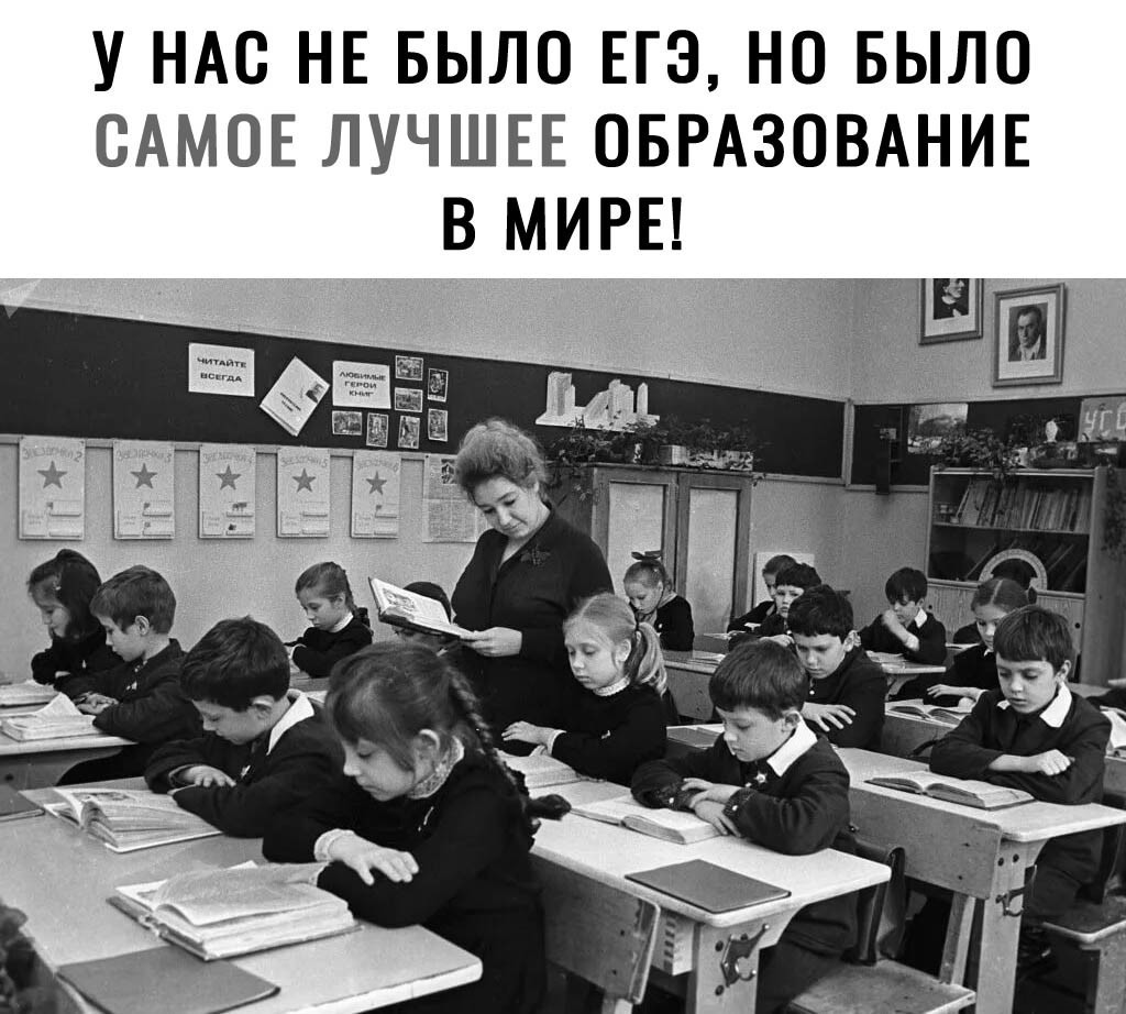 У НАО НЕ БЫЛО ЕГЭ НО БЫЛО САМОЕ ЛУЧШЕЕ ОБРАЗОВАНИЕ В МИРЕ