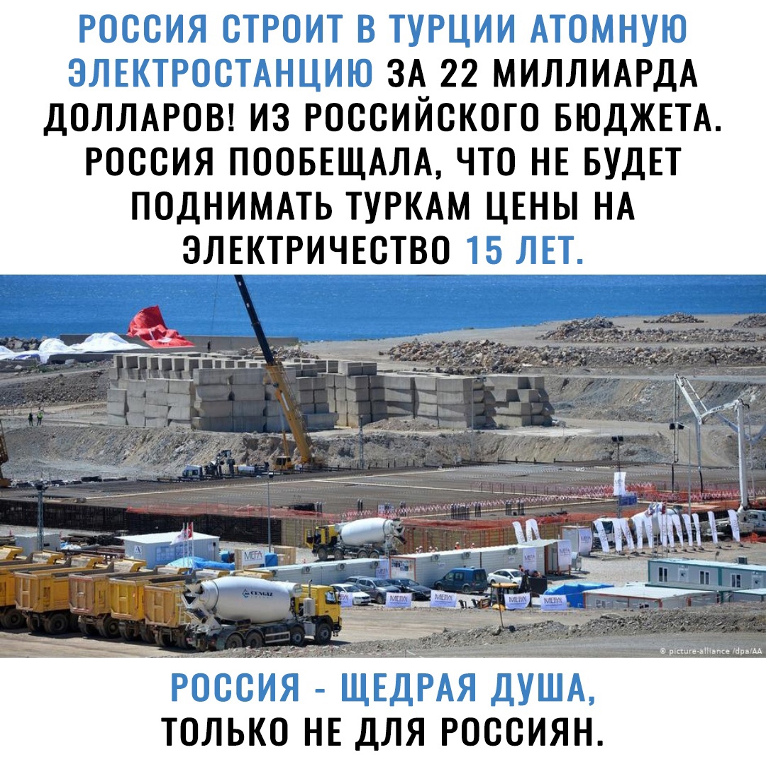 М П ці ЗМ 1 ТТТ Ё ТЁТЙГИГ ЗА 22 МИЛЛИАРДА ДОЛЛАРОВ ИЗ РОССИЙСКОГО БЮДЖЕТА РОССИЯ ПООБЕЩАЛА ЧТО НЕ БУДЕТ ПОДНИМАТЬ ТУРКАМ ЦЕНЫ НА электричество _ г только не для россиян