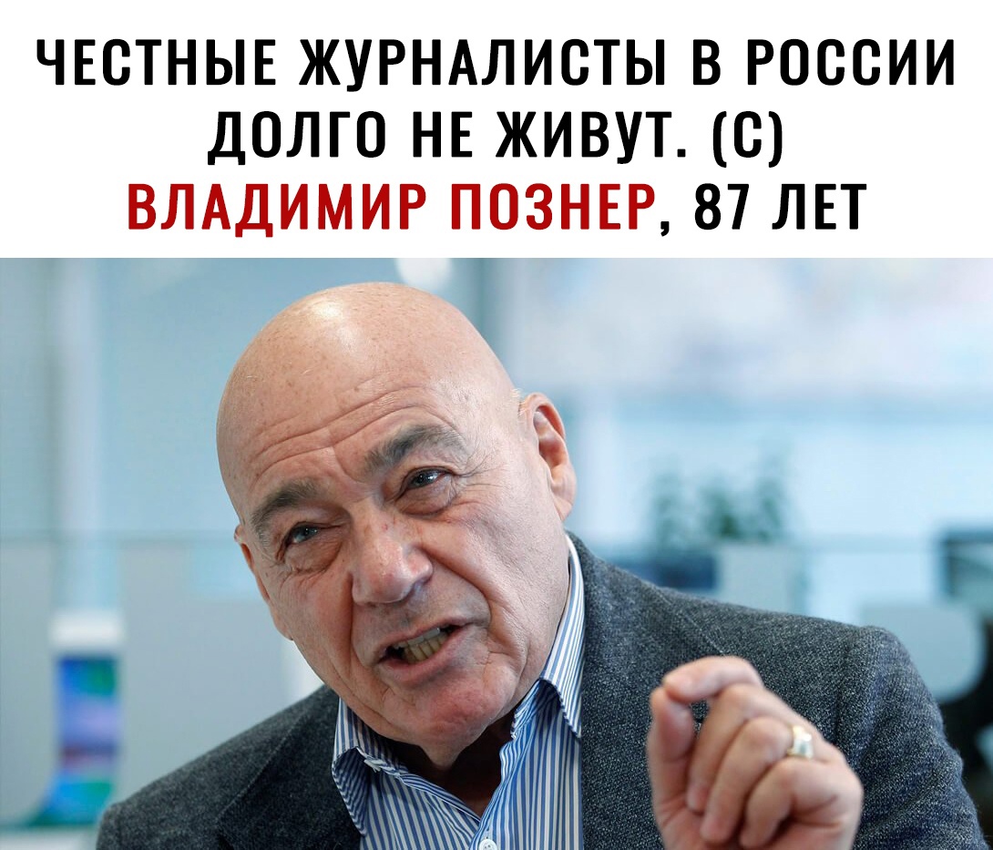 чвстныв ЖУРНАЛИСТЫ в россии долго нвживут в а 51187ЛЕТ