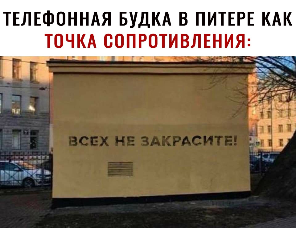 ТЕЛЕФОННАЯ БУДКА В ПИТЕРЕ КАК