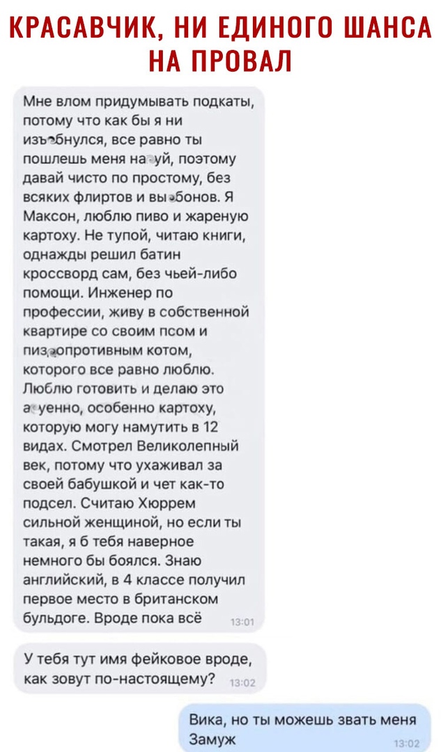КРАВАВЧИК НИ ЕДИНОГО ШАНСА НА ПРОВАЛ Мне влом придумывать подкаты потому что как бы я ни изъЬнупся все равно ты пошлешь меня на уй поэтому давай чисто по простому без всяких Флиртов и вы абонов Я Максон люблю пиво и жареную картоху Не тупой читаю книги однажды решил батин кроссворд сам без чьейлибо помощи Инженер по профессии живу в собственной квартире со своим псом и пиацопротивным котом которог