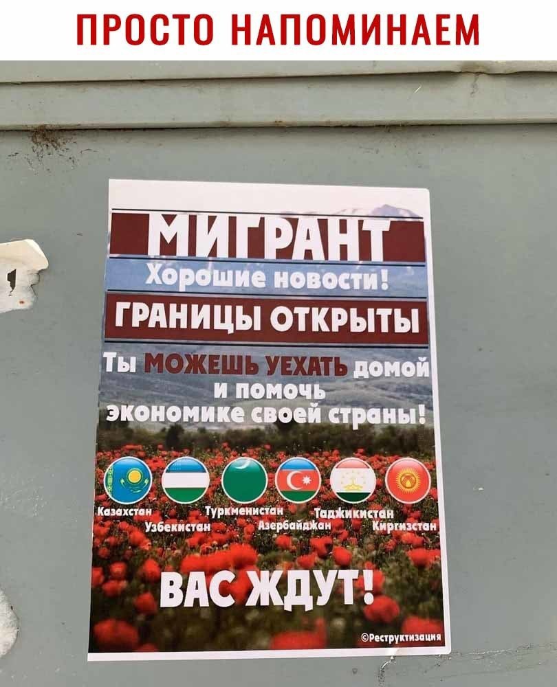 Просто напоминаем  ! Г йорёшие новости!  Г раницы открыты ты   домой и помочь экономике своей страны! Р