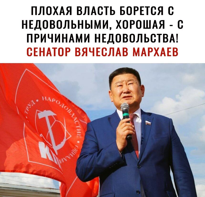 ПЛОХАЯ ВЛАСТЬ БОРЕТСЯ С НЕДОВОЛЬНЫМИ ХОРОШАЯ С ПРИЧИНАМИ НЕДОВОЛЬСТВА