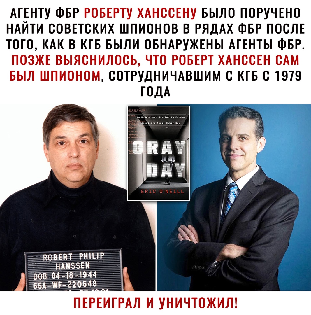 АГЕНТУ ФБР РОБЕРТУ ХАНООЕНУ БЫЛО ПОРУЧЕНО НАЙТИ СОВЕТСКИХ ШПИОНОВ В РЯДАХ ФБР ПОСЛЕ ТОГО КАК В КГБ БЫЛИ ОБНАРУЖЕНЫ АГЕНТЫ ФБР ПОЗЖЕ ВЫЯОНИЛООЬ ЧТО РОБЕРТ ХАНООЕН ОАМ БЫЛ ШПИОНОМ СОТРУДНИЧАВШИМ О КГБ О 1979 ГОДА