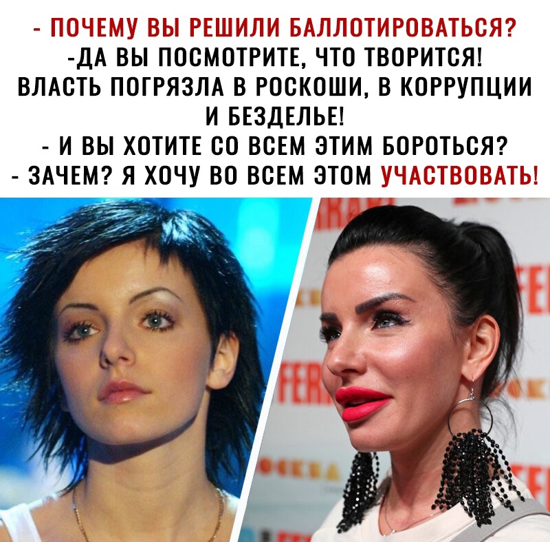 _ Н Д А ВЫ ПОСМОТРИТЕ ЧТО ТВОРИТОЯ ВЛАСТЬ ПОГРЯЗЛА В РООКОШИ В КОРРУПЦИИ И БЕЗДЕЛЬЕ И ВЫ ХОТИТЕ ОО ВСЕМ ЭТИМ БОРОТЬСЯ ЗАЧЕМ Я ХОЧУ ВО ВОЕМ ЭТОМ