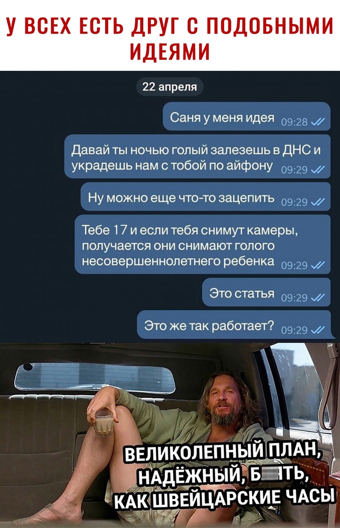 22 апреля Саня у меня идея 0928 давай ты ночью голый залезешь в ЦНС и украдешь нам с тобой по айфону 0929 Ну можно еще что то зацепить 0929 Тебе 17 и если тебя снимут камеры получается они снимают голого несовершеннопетнего ребенка 0929 Это статья 0929 Это же так работает 0929
