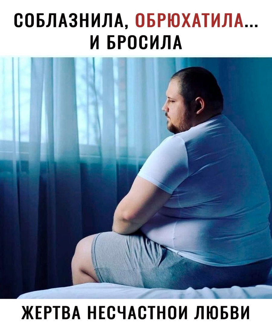 СОБЛАЗНИЛА ОБРЮХАТИЛА И БРОВИЛА _ ЖЕРТВА НЕВЧАСТНОИ ЛЮБВИ