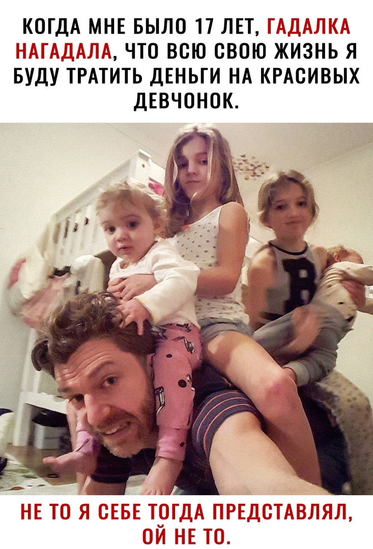 КОГДА МНЕ БЫЛО 17 ЛЕТ ГГ _ ЧТО ВСЮ СВОЮ ЖИЗНЬ Я БУДУ ТРАТИТЬ ДЕНЬГИ НА КРАСИВЫХ ДЕВЧОНОК