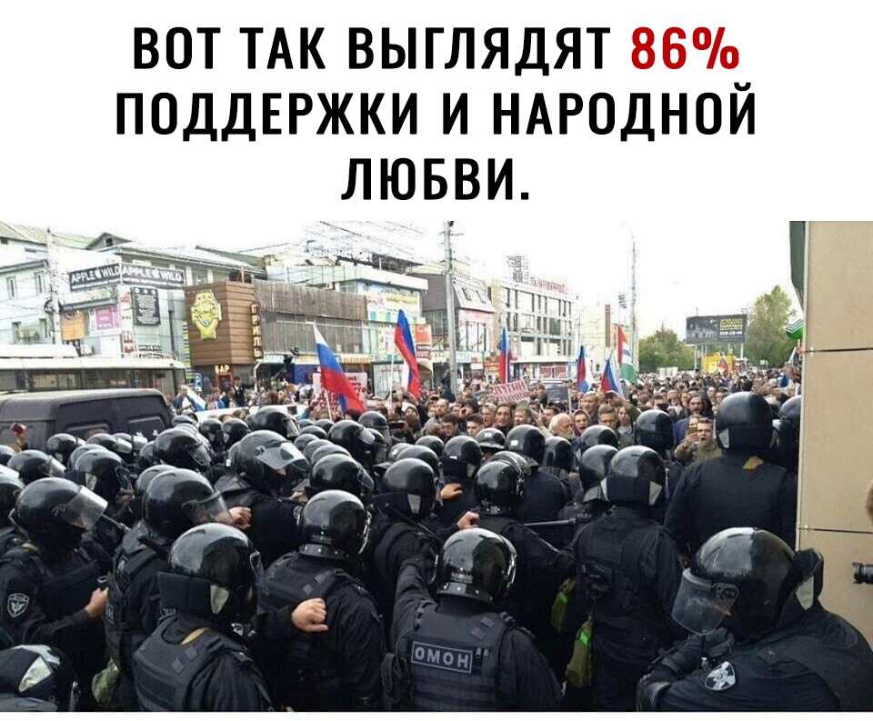 ВОТ ТАК ВЫГЛЯДЯТ 86о_ ПОДДЕРЖКИ И НАРОДНОИ
