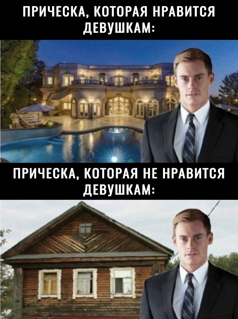 ПРИЧЕСКА КОТОРАЯ НРАВИТСЯ ДЕВУШКАМ ПРИЧЕОКА КОТОРАЯ НЕ НРАВИТСЯ ДЕВУШКАМ