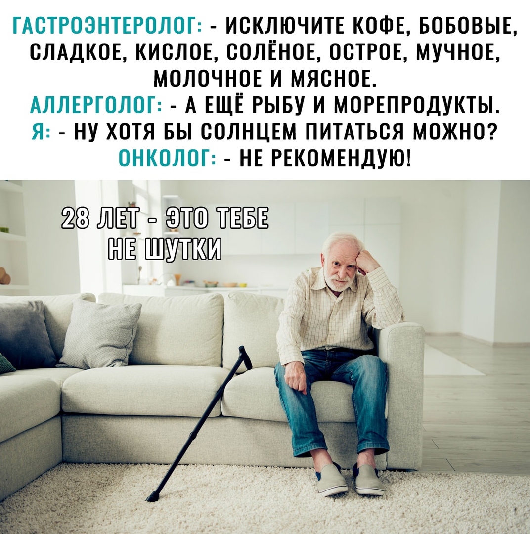 ГАОТРОЭНТЕРОЛОГ ИОК__ЮЧИТЕ КОФЕ БОБОВЫЕ ОЛАДКОЕ КИОЛОЕ ООЛЕНОЕ ООТРОЕ МУЧНОЕ МОЛОЧНОЕ И МЯСНОЕ АЛЛЕРГОЛОГ А ЕЩЁ РЫБУ И МОРЕПРОДУКТЫ Я НУ ХОТЯ БЫ СОЛНЦЕМ ПИТАТЬОЯ МОЖНО ОНКОЛОГ НЕ РЕКОМЕНДУЮ ШЁЁ ЁЁБЁ