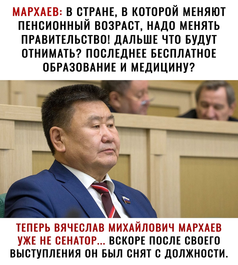 В СТРАНЕ В КОТОРОЙ МЕНЯЮТ ПЕНСИОННЫЙ ВОЗРАСТ НАДО МЕНЯТЬ ПРАВИТЕЛЬСТВО ДАЛЬШЕ ЧТО БУДУТ ОТНИМАТЬ ПОСЛЕДНЕЕ БЕСПЛАТНОЕ гПГ т1тгвтт ГГ 5 ВСКОРЕПОСЛЕСВОЕГО выступлвния он Был снят с должности