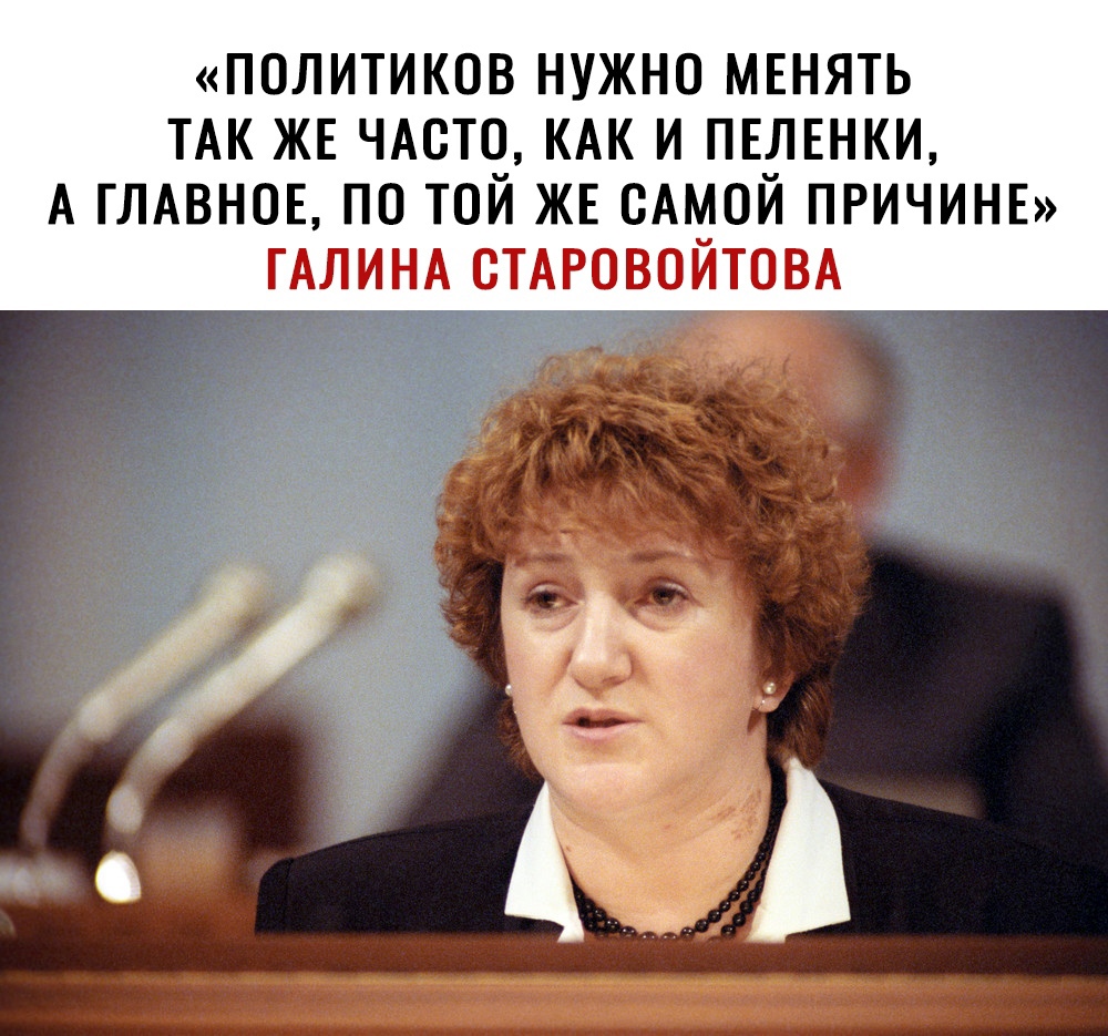ПОЛИТИКОВ НУЖНО МЕНЯТЬ ТАК ЖЕ ЧАСТО КАК И ПЕЛЕНКИ А ГЛАВНОЕ ПО ТОЙ ЖЕ ОАМОИ ПРИЧИНЕ ПЧТЫПП