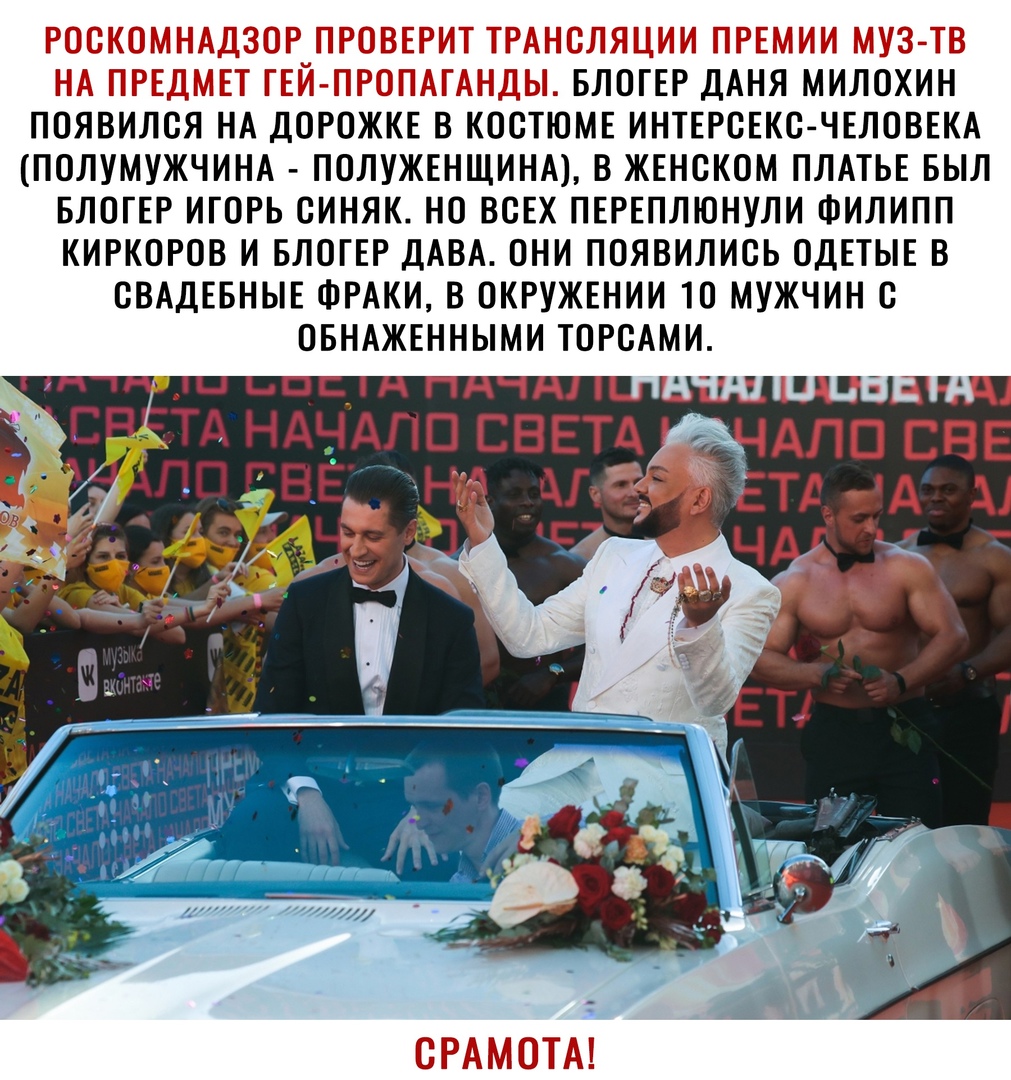 _ ідфъі Я Ё БЛОГЕР ДАНЯ МИЛОХИН ПОЯВИЛОЯ НА ДОРОЖКЕ В КООТЮМЕ ИНТЕРОЕКС ЧЕЛОВЕКА ПОЛУМУЖЧИНА ПОЛУЖЕНЩИНА В ЖЕНСКОМ ПЛАТЬЕ БЫЛ БЛОГЕР ИГОРЬ СИНЯК НО ВОЕХ ПЕРЕПЛЮНУЛИ ФИЛИПП КИРКОРОВ И БЛОГЕР ДАВА ОНИ ПОЯВИЛИСЬ ОДЕТЫЕ В СВАДЕБНЫЕ ФРАКИ В ОКРУЖЕНИИ 1О МУЖЧИН О ОБНАЖЕННЫМИ ТОРОАМИ ТА НАЧАЛО СВЕТА ЛаЧП ПБЁ _ __