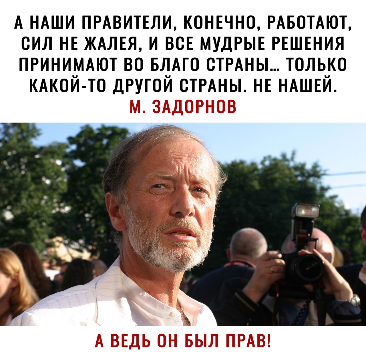 А НАШИ ПРАВИТЕЛИ КОНЕЧНО РАБОТАЮТ ОИЛ НЕ ЖАЛЕЯ И ВСЕ МУДРЫЕ РЕШЕНИЯ ПРИНИМАЮТ ВО БЛАГО ОТРАНЫ ТОЛЬКО КАКОЙ ТО ДРУГОИ СТРАНЫ НЕ НАШЕЙ ЁЁ НЕ В ЕЛЬ СМЕ ШТ ПРЭЧ