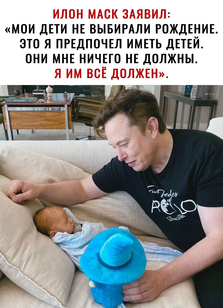 МОИ ДЕТИ НЕ ВЫБИРАЛИ РОЖДЕНИЕ ЭТО Я ПРЕДПОЧЕЛ ИМЕТЬ ДЕТЕИ ОНИ МНЕ НИЧЕГО НЕ ДОЛЖНЫ