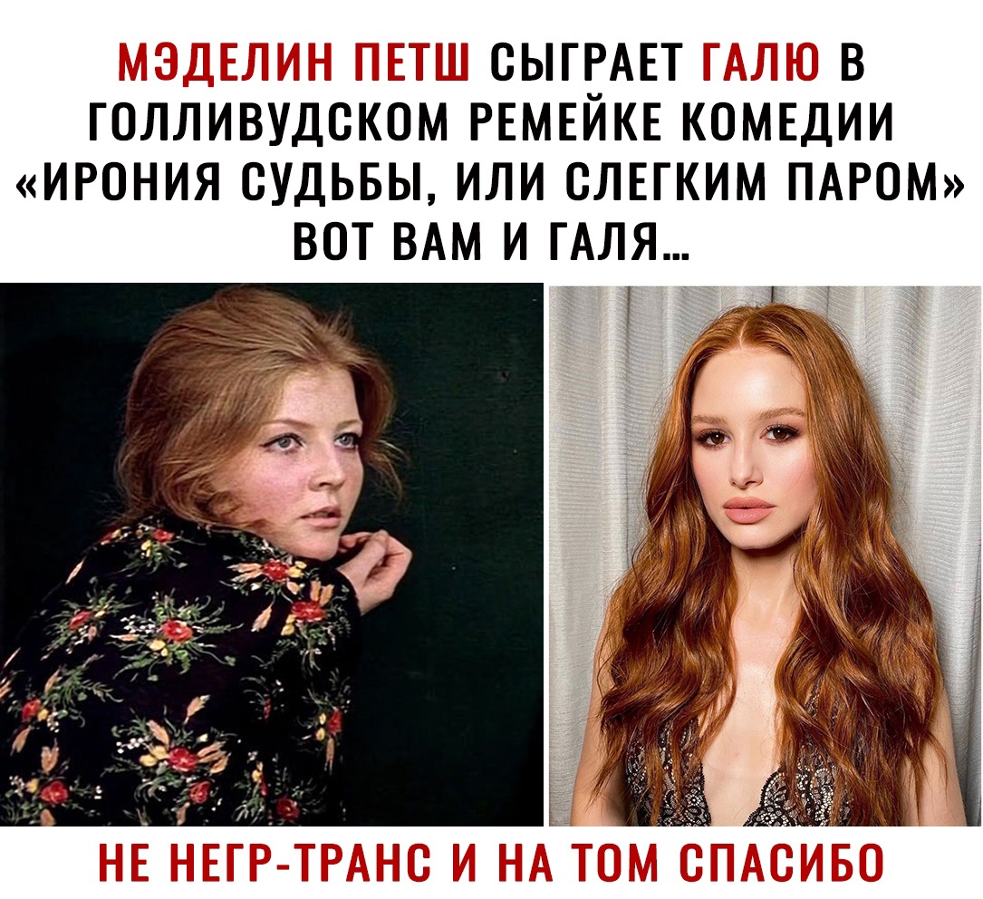 іі_5ъ_ ДМШ СЫГРАЕТ ДУШ В ГОЛЛИВУДСКОМ РЕМЕЙКЕ КОМЕДИИ ИРОНИЯ СУДЬБЫ ИЛИ СЛЕГКИМ ПАРОМ ВОТ ВАМ И ГАЛЯ