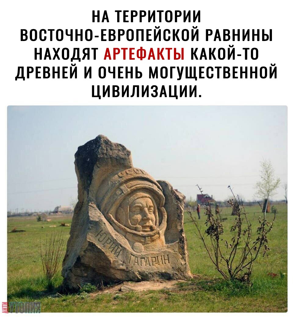 НА ТЕРРИТОРИИ ВООТОЧНО ЕВРОПЕЙСКОЙ РАВНИНЫ НАХОДЯТ ПЕГТЦ КАКОЙ ТО ДРЕВНЕЙ И ОЧЕНЬ могущютвшной ЦИВИЛИЗАЦИИ