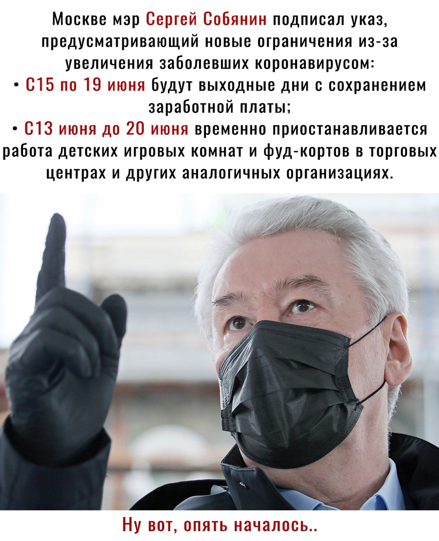 Москве мэр Ёгргг дчсг подписал указ предусматривающий новые ограничения из за увеличения заболевших коронавирусом __ будут выходные дни с сохранением заработной платы до до 71 временно приостанавливаетоя работа детских игровых комнат и фуд кортов в торговых центрах и других аналогичных организациях Ну ШП ПЯПЬ качалооы