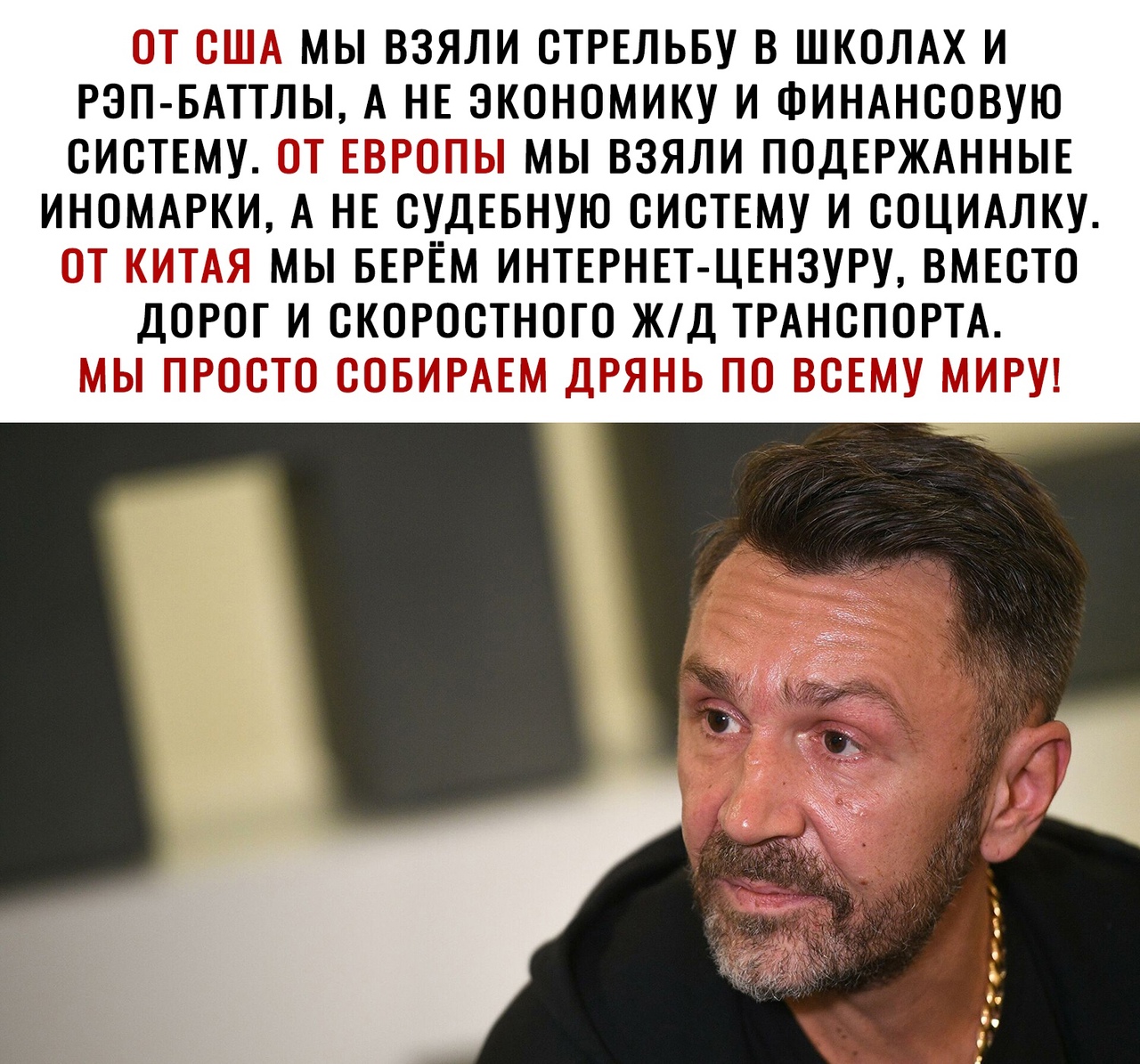 1 іі МЫ ВЗЯЛИ СТРЕЛЬБУ В ШКОЛАХ И РЗП БАТТЛЫ А НЕ ЭКОНОМИКУ И ФИНАНСОВУЮ СИСТЕМУ МЫ ВЗЯЛИ ПОДЕРЖАННЫЕ ИНОМАРКИ А НЕ СУДЕБНУЮ СИСТЕМУ И СОЦИАЛКУ МЫ БЕРЕМ ИНТЕРНЕТ ЦЕНЗУРУ ВМЕСТО ДОРОГ И СКОРОСТНОГО ЖД ТРАНСПОРТА Г ЦЪГЁ іі