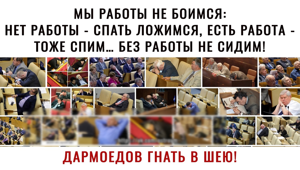МЫ РАБОТЫ НЕ БОИМОЯ НЕТ РАБОТЫ ОПАТЬ ЛОЖИМОЯ ЕСТЬ РАБОТА ТОЖЕ ОПИМ БЕЗ РАБОТЫ НЕ ОИДИМ нотик дж __ _ ч 7