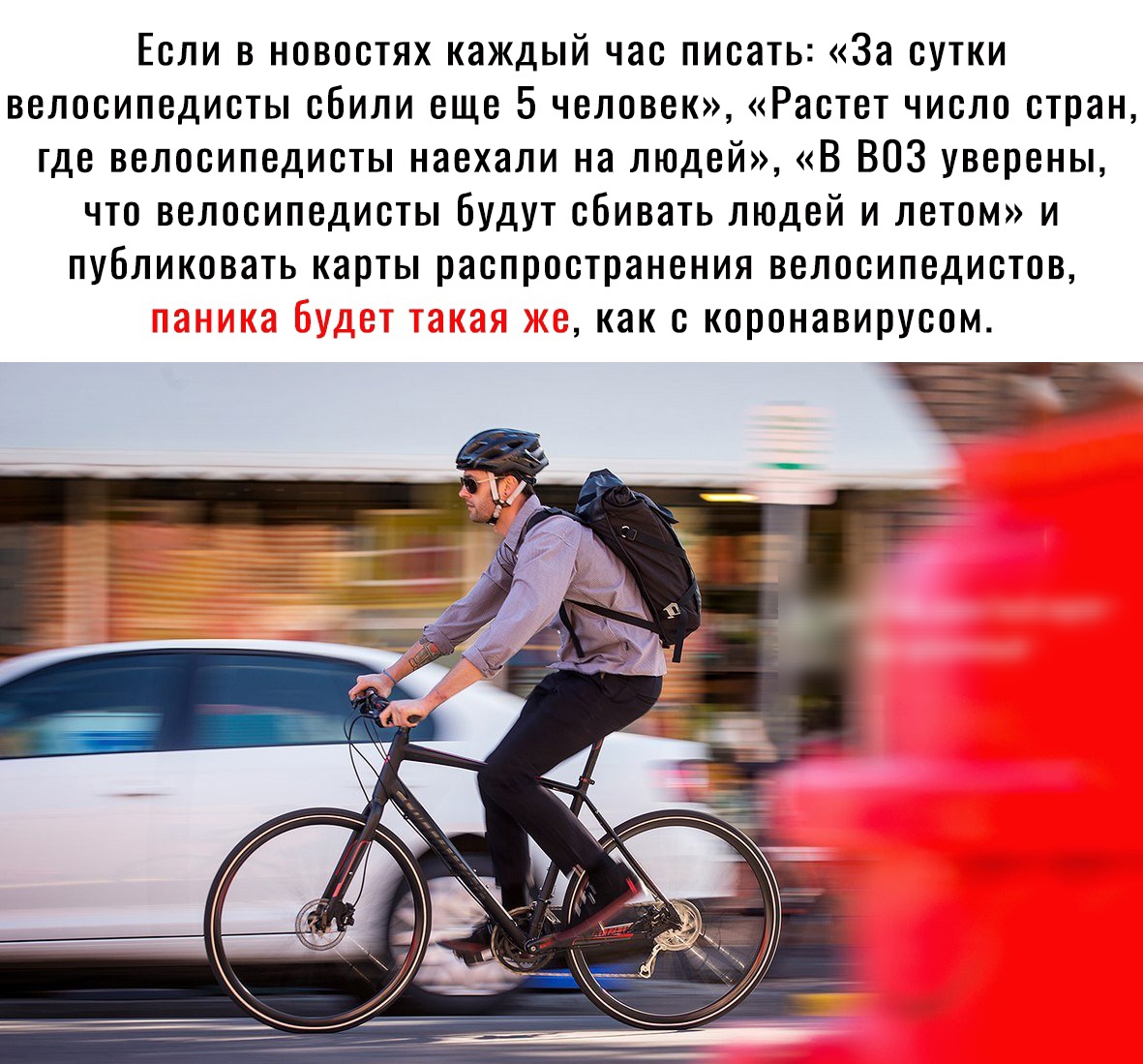Едущий на велосипеде велосипедист. Городской велосипед люди. Мужчина едет на велосипеде. Велосипедист едет. Человек на велосипеде.