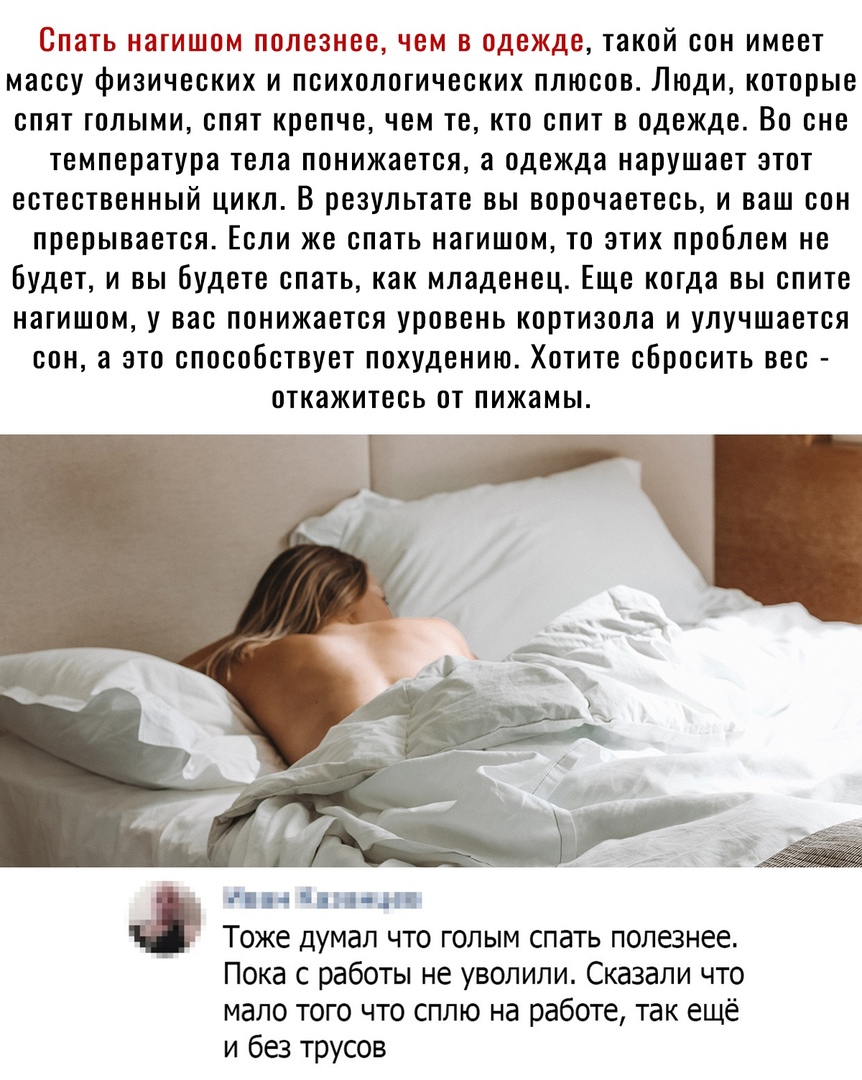 Спящие девушки без трусов (59 фото) - порно рукописныйтекст.рф