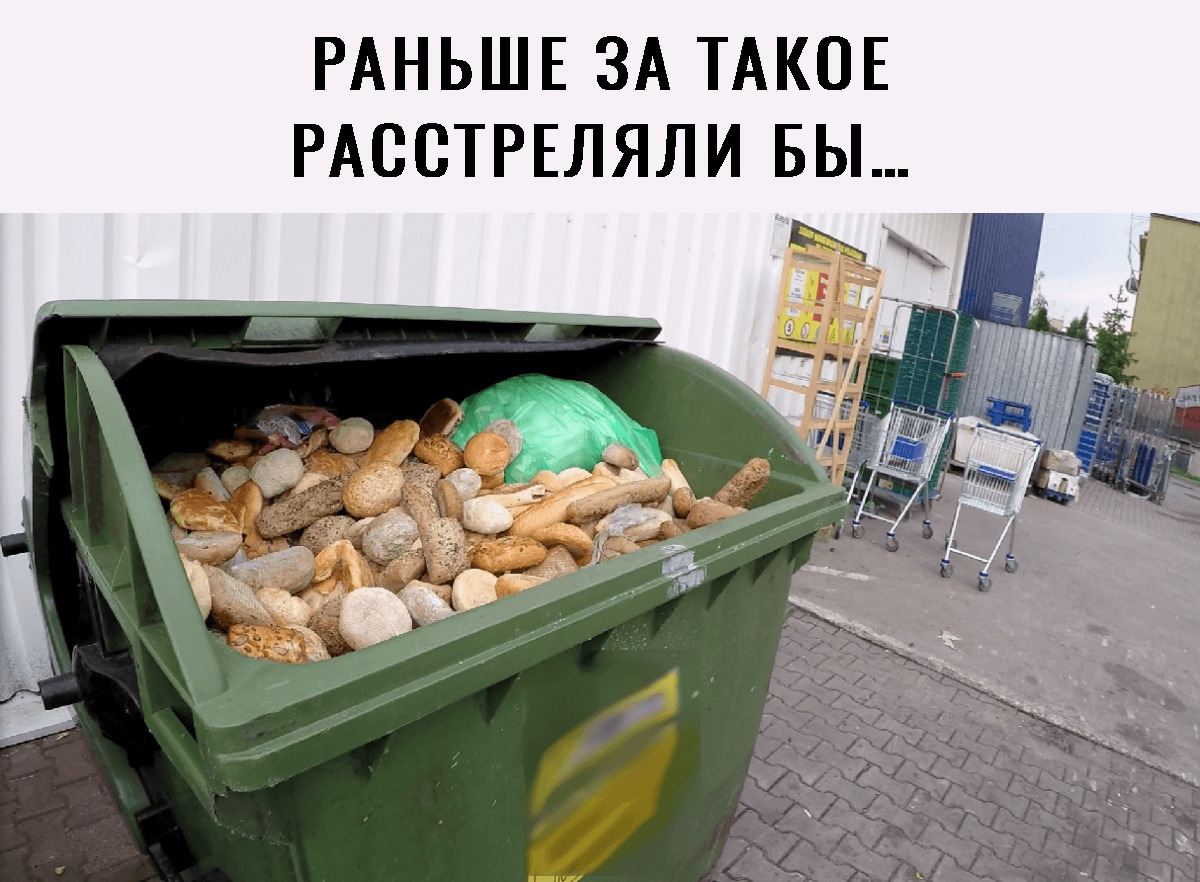 Раньше за такое расстреляли бы...