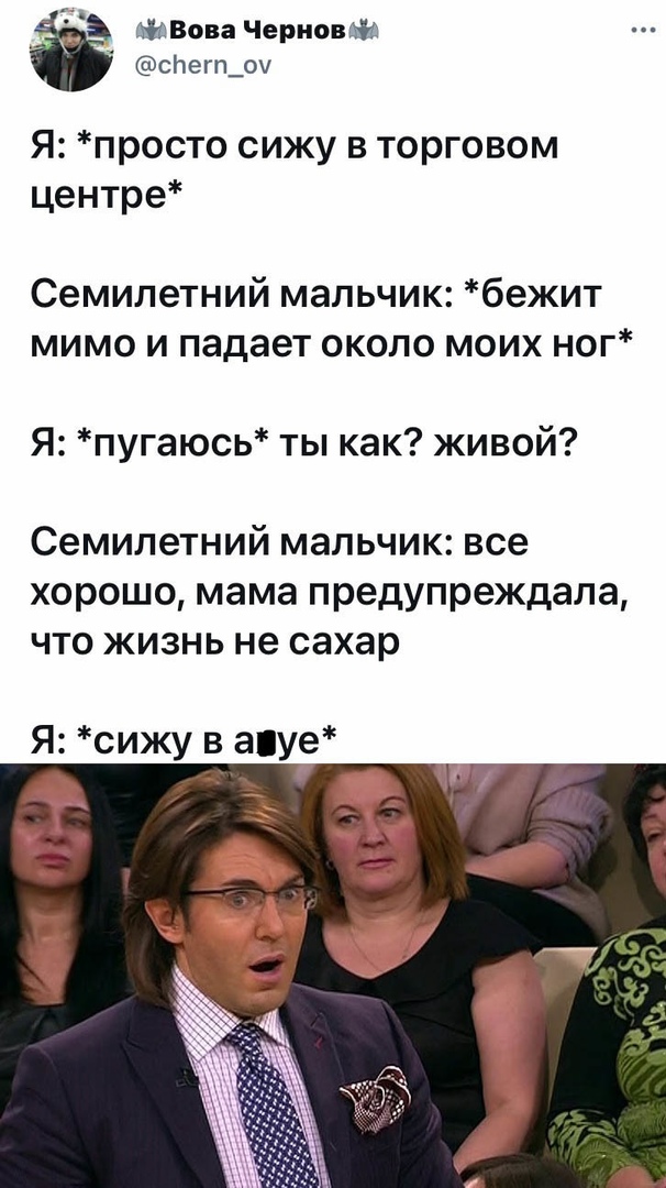 А 303а Черноваіп сЬегщоу Я просто сижу в торговом центре Семилетний мальчик бежит мимо и падает около моих ног Я пугаюсь ты как живой Семилетний мальчик все хорошо мама предупреждала ЧТО ЖИЗНЬ не сахар Я сижу в апуе