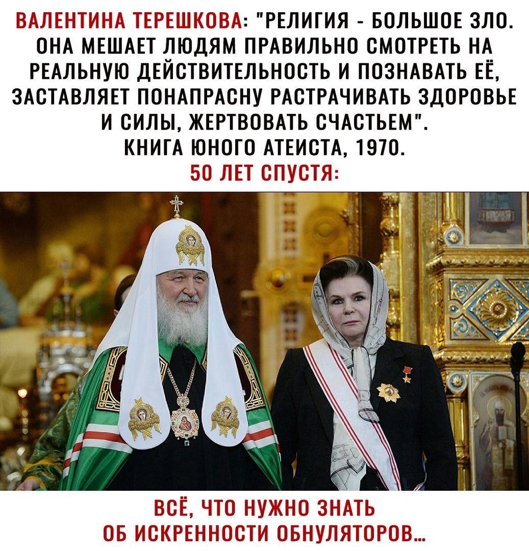 1 О 1 1 итд РЕЛИГИЯ БОЛЬШОЕ зло ОНА МЕШАЕТ людям ПРАВИЛЬНО СМОТРЕТЬ НА РЕАЛЬНУЮ ДЕЙСТВИТЕЛЬНОСТЬ и ПОЗНАВАТЬ ЕЁ ЗАСТАВЛЯЕТ ПОНАПРАОНУ РАСТРАЧИВАТЬ ЗДОРОВЬЕ и силы ЖЕРТВОВАТЬ ОЧАОТЬЕМ КНИГА юного АТЕИСТА 1970 эм