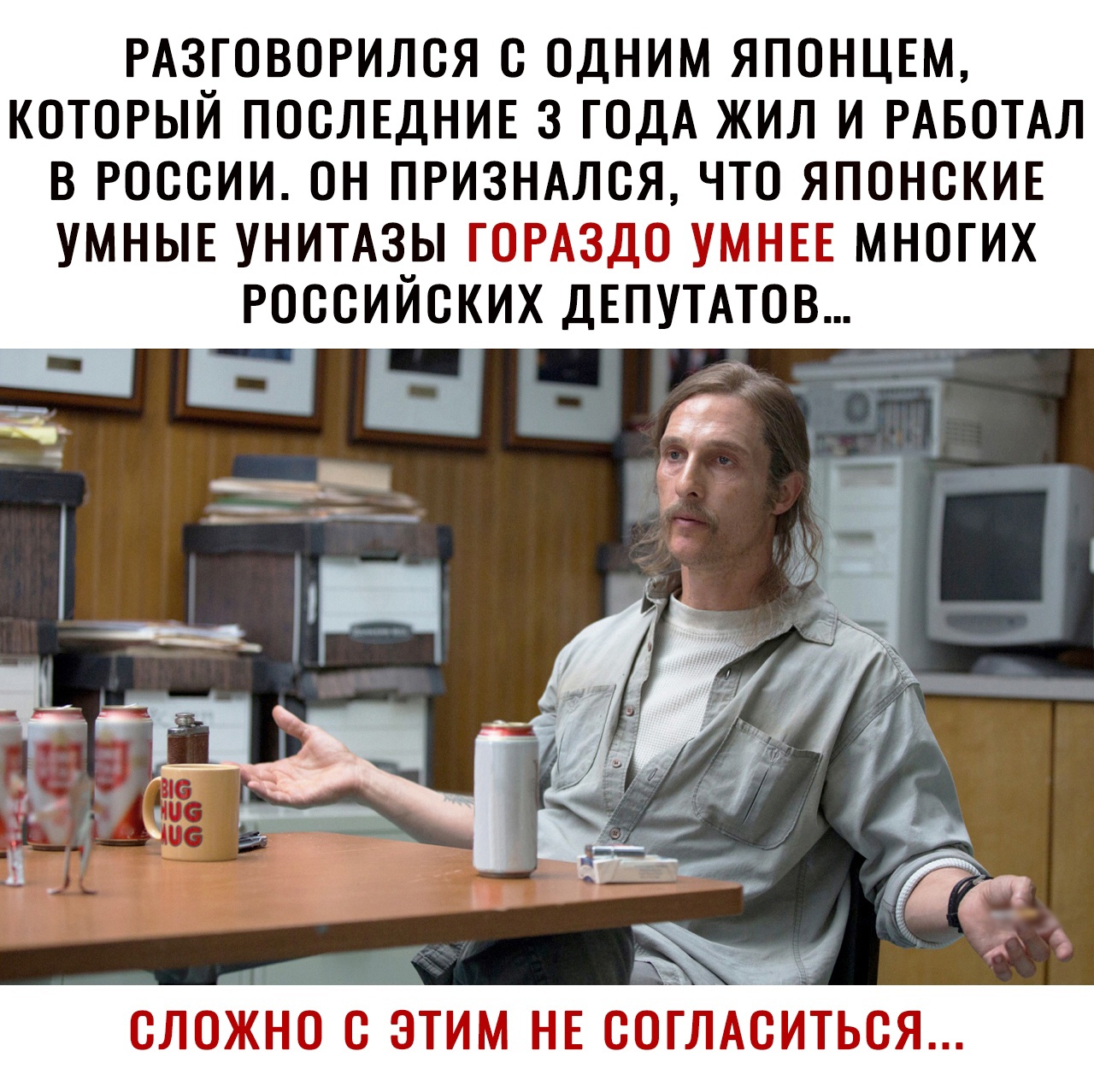 РАЗГОВОРИЛСЯ с одним японцш который ПОСЛЕДНИЕ 3 ГОДА жил и РАБОТАЛ в россии сн признмся что ЯПОНСКИЕ умныв УНИТАЗЫ ГОРАЗДО умны многих Российских ДЕПУТАТОВ СЛОЖНО С ЭТИМ НЕ СОГЛАСИТЬСЯ