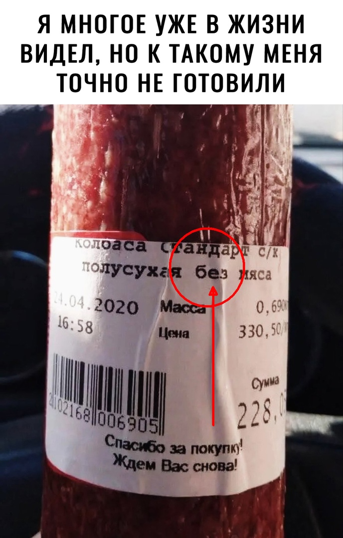 Я МНОГОЕ УЖЕ В ЖИЗНИ ВИДЕЛ НО К ТАКОМУ МЕНЯ ТОЧНО НЕ ГОТОВИЛ _