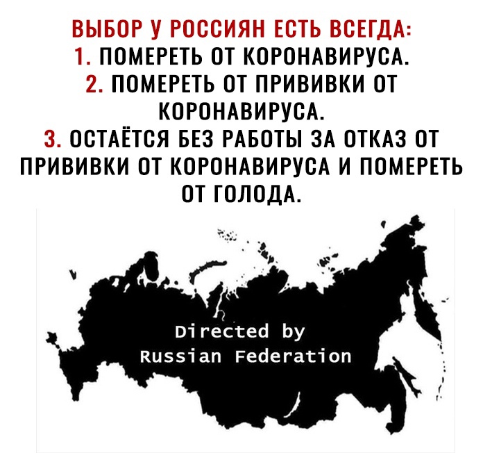 ПОМЕРЕТЬ ОТ КОРОНАВИРУСА ПОМЕРЕТЬ ОТ ПРИВИВКИ ОТ КОРОНАВИРУСА ОСТАЁТСЯ БЕЗ РАБОТЫ ЗА ОТКАЗ ОТ ПРИВИВКИ ОТ КОРОНАВИРУСА И ПОМЕРЕТЬ ОТ ГОЛОДА і гесгесі Ьу Кц55іап Ресіегагіоп